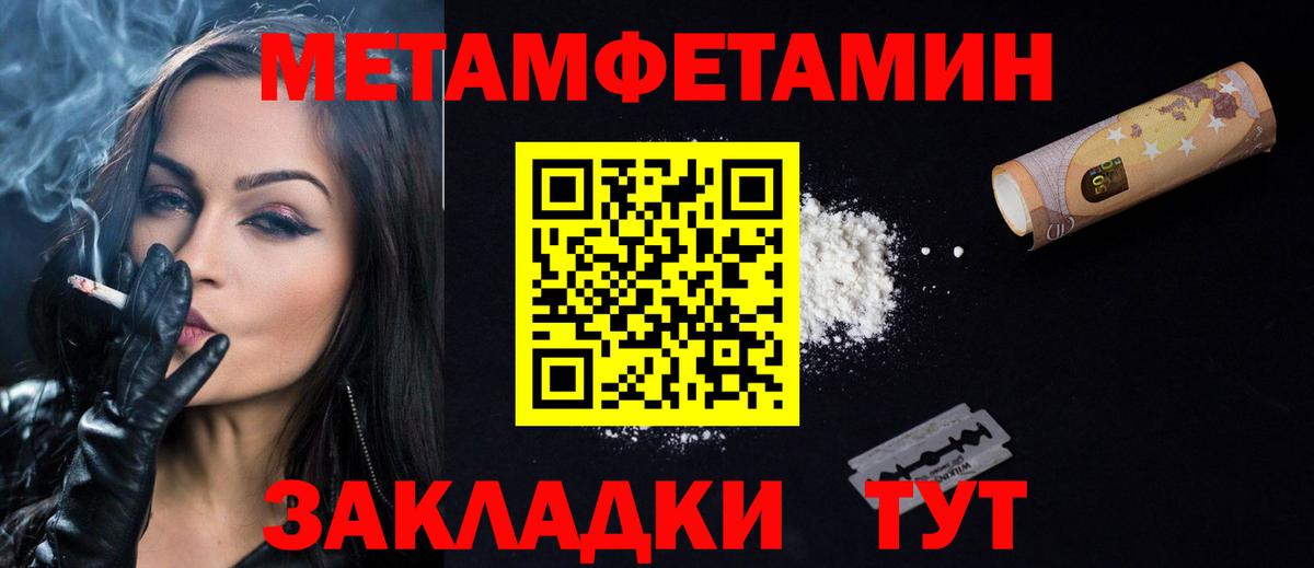 Славгород  АМФЕТАМИН  Вход с VPN  Amphetamine Розовый 