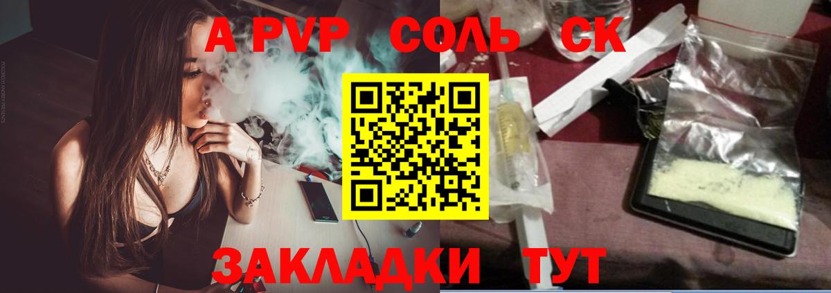 Альфа ПВП СК КРИС  A PVP СК  Alfa_PVP  купить   Славгород  Вход с VPN 