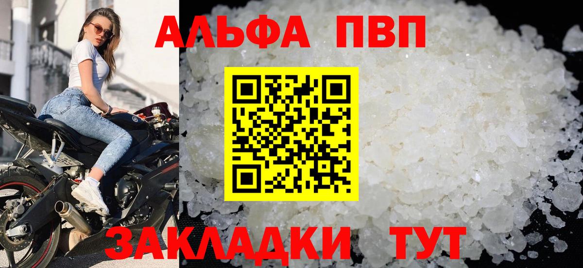 A PVP Crystall Славгород