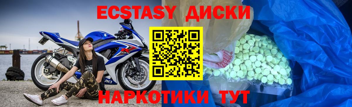ЭКСТАЗИ  Ecstasy TESLA    онион  мориарти Telegram  Славгород  ЭКСТАЗИ Philipp Plein  Вход с VPN 