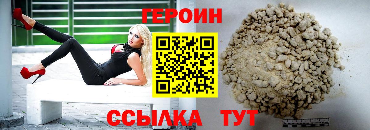 Славгород  Героин афганец  Героин  Вход с VPN 