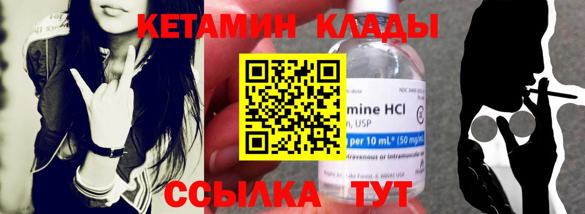 КЕТАМИН VHQ  Кетамин ketamine  Славгород  Вход с VPN 