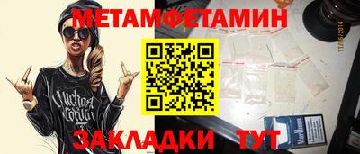 метамфетамин Ливны