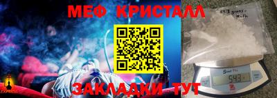 метамфетамин Ливны
