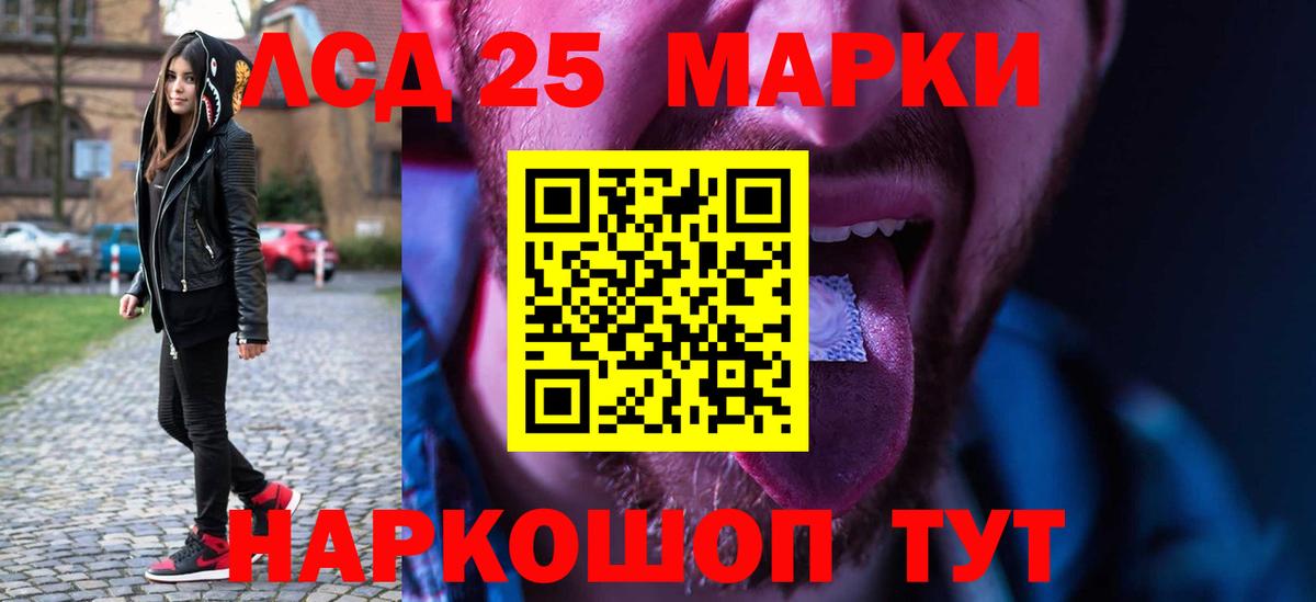 LSD-25 экстази кислота Славгород