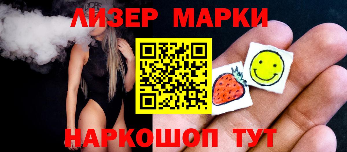 ЛСД экстази ecstasy  Вход с VPN  Славгород 