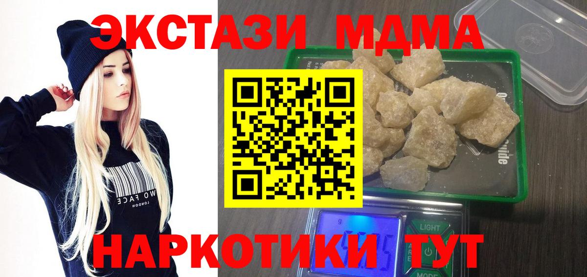 MDMA  Вход с VPN  Славгород  МДМА crystal 