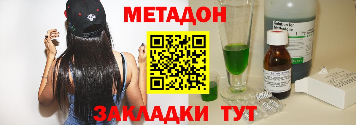 гидра ссылки  Вход с VPN  МЕТАДОН кристалл  Славгород  Метадон VHQ 