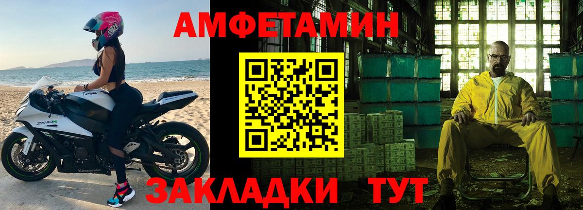 Славгород  Первитин пудра  МЕТАМФЕТАМИН  Вход с VPN 