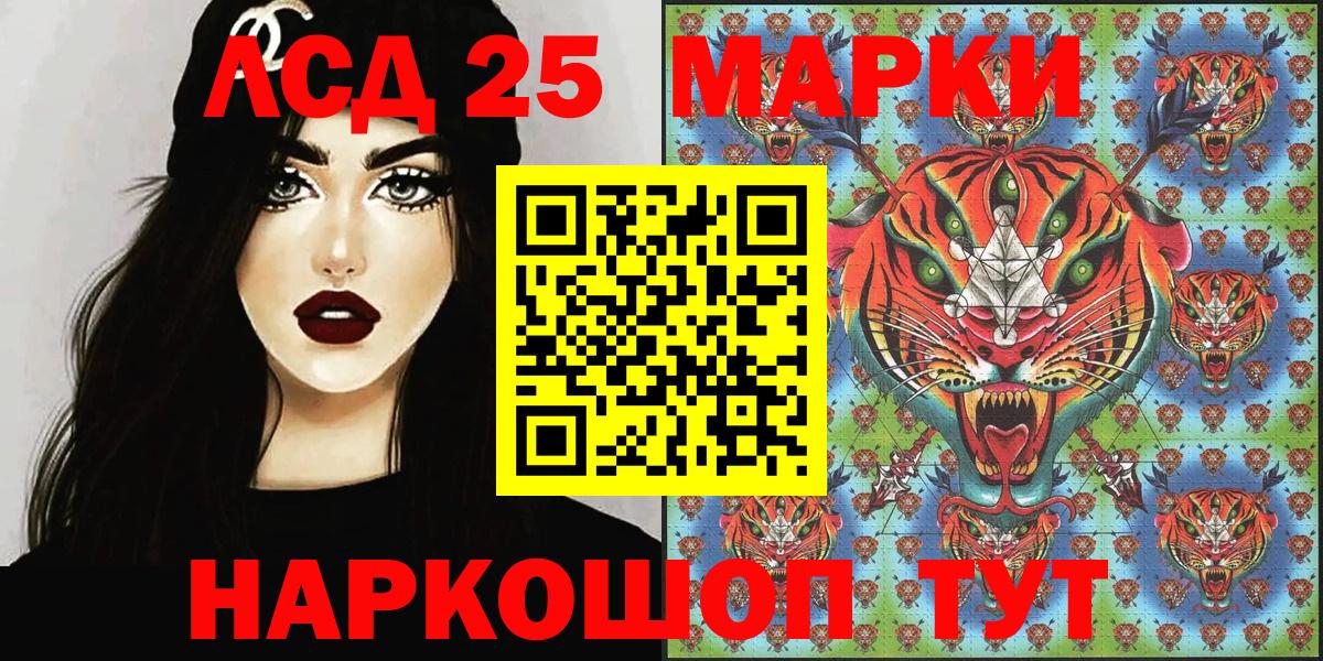 Наркотические марки 1,5мг  Вход с VPN  Марки 25I-NBOMe  Славгород 